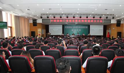 中国国际门窗城发展战略联盟成立